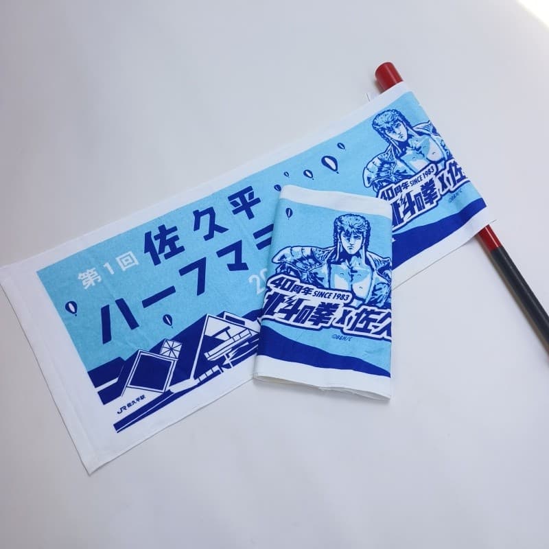 Estação Sakuping Beidou Shenquan Anime Mercadoria 40o Aniversário Toalha Comemorativa Grosso Absorvente de Suor Secagem