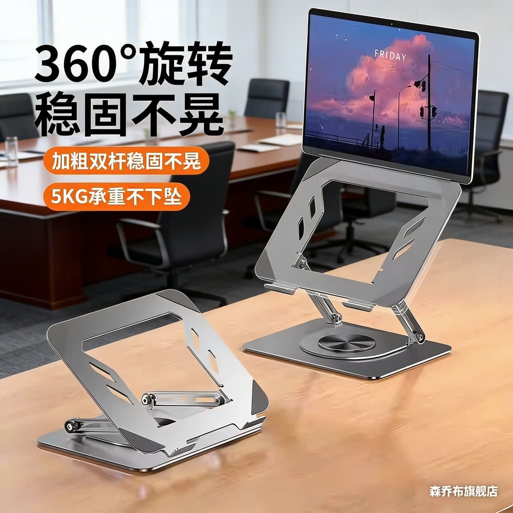 Suporte giratório para Laptop, desktop aumentado, Vertical, escritório, portátil, levantamento, jogo, Notebook, estrutur