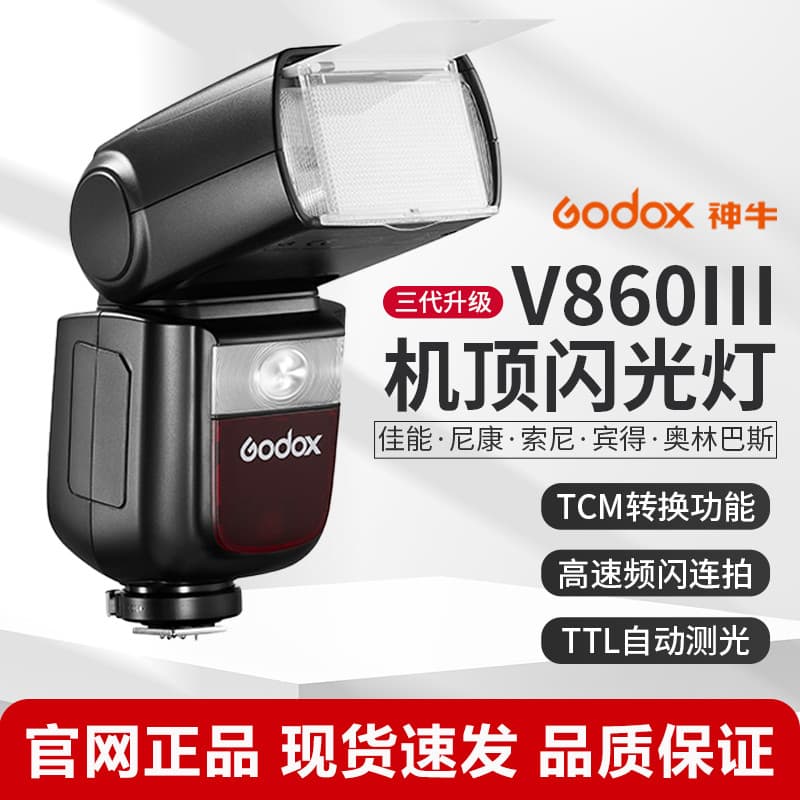 Godox V860III Câmera de terceira geração Flash superior adequado para Canon Nikon Sony Fuji Panasonic Câmera Micro SLR