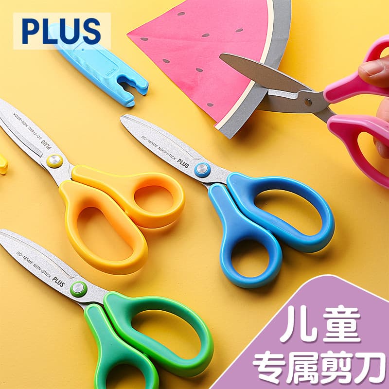 Japão plus plus plus plus plus Tesoura de segurança infantil Alunos da escola primária Jardim de infância Bebê feito à m