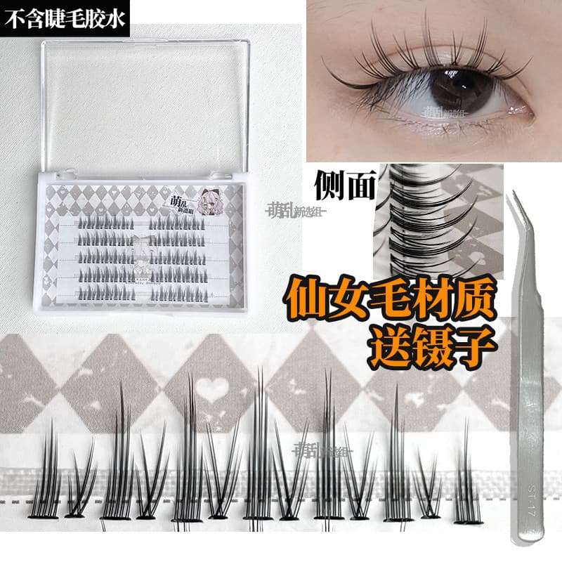 Bonito M68 + japonês quadrinhos olho fada cílios único cluster pequeno diabo cos cílios postiços feminino cabelo superio