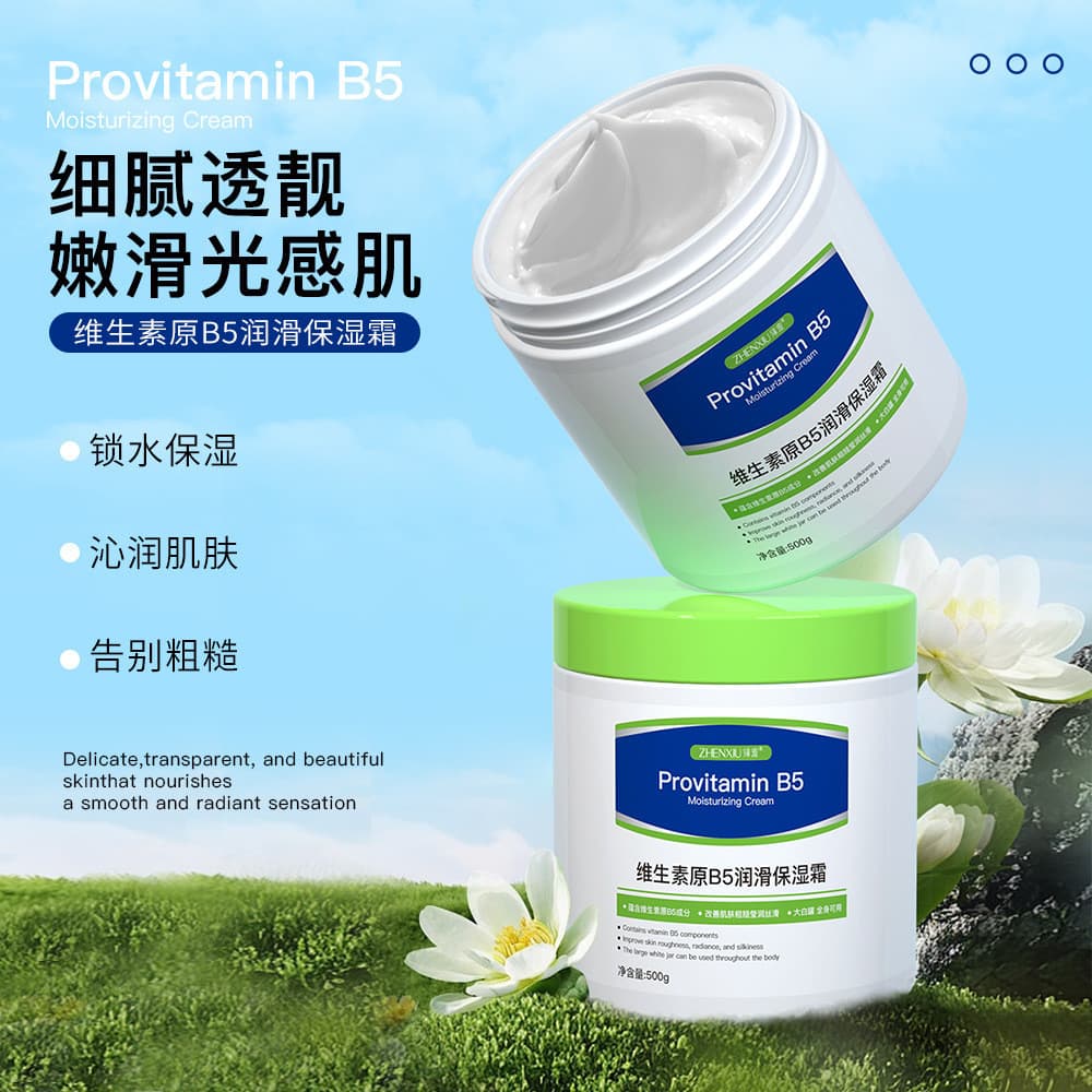 Tímido vitamina B5 creme hidratante lubrificante grande branco pode hidratante hidratante loção corporal macia calmante