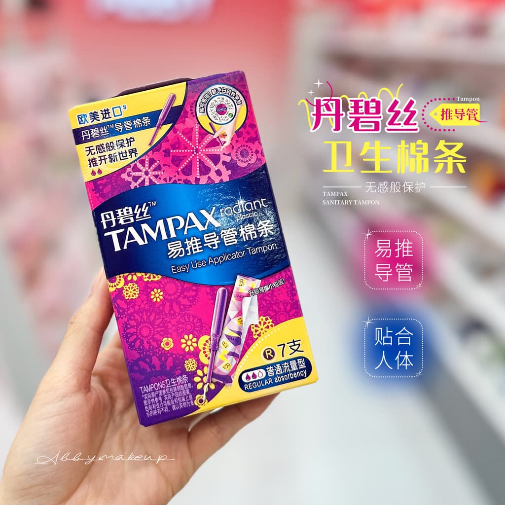 Tamax tampax Cateter embutido tampax Guardanapo não sanitário Grande fluxo Fácil de empurrar 7 Volumes normais