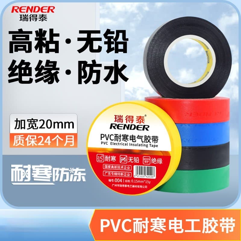 Ruidetai 2cm Fita Elétrica Ampliada 20mm Fita pvc Preta Fita Isolante Impermeável Resistente ao Calor