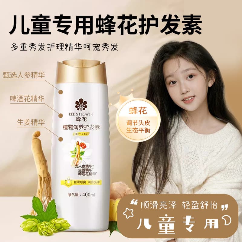 Planta verde médico crianças abelha flor condicionador Ginseng gengibre planta melhorando Frizz reparação suavizante con