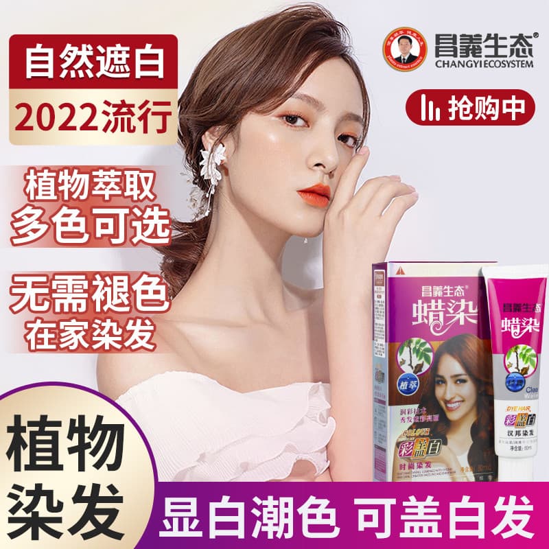 Changyi ecológico 2024 cor Popular água clara tintura de cabelo planta linho cor tintura de cabelo creme vinho vermelho