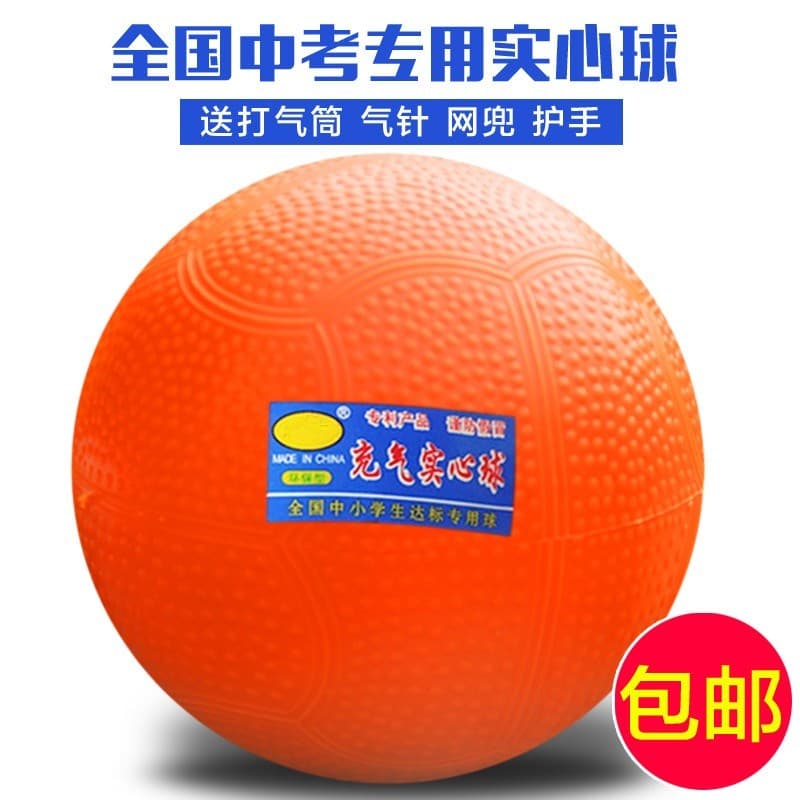 Bola Sólida Inflável 2kg Especial para Exame de Admissão ao Ensino Médio Esportes 1KG Alunos do Ensino Médio Bola de Bor