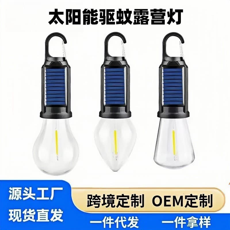 Campo explorador novo estilo recarregável lâmpada repelente de mosquitos acampamento lâmpada ambiente multifuncional lâm