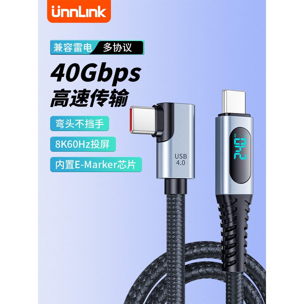 Cotovelo de cabo de dados typec de duas cabeças USB4 Cabo de vídeo de 40 Gbps Lightning 4 Três 3 Caixa de disco rígido p