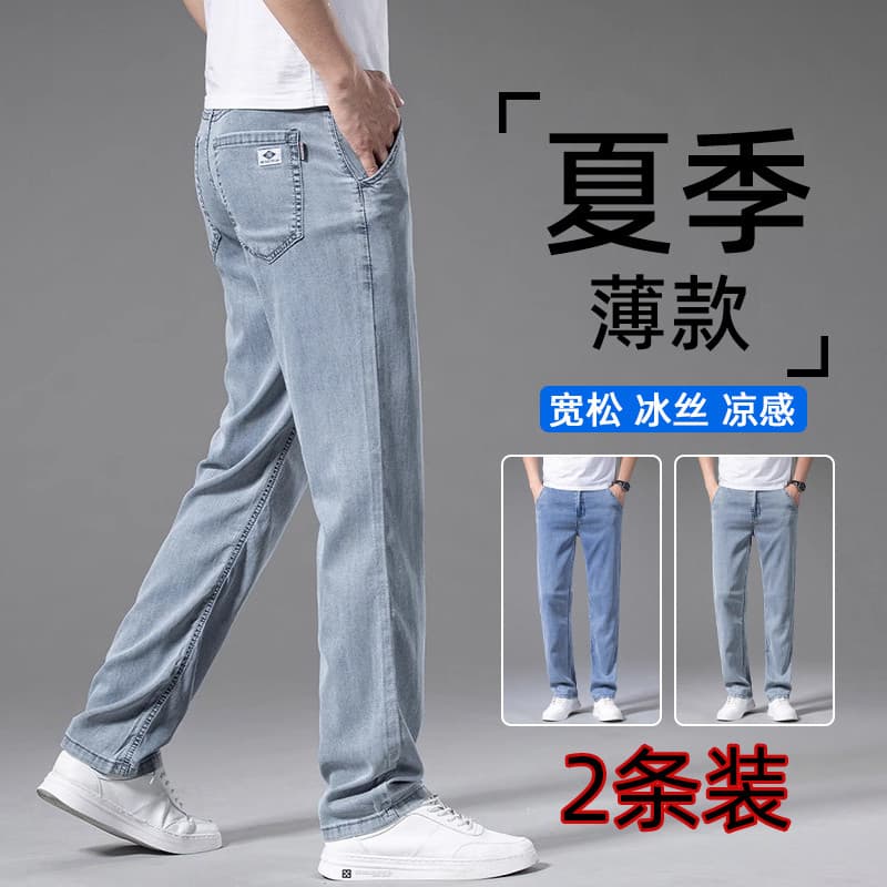 Verão gelo seda Ultra-fino Jeans masculino solto em linha reta novo estilo High-End legal respirável calças de perna lar