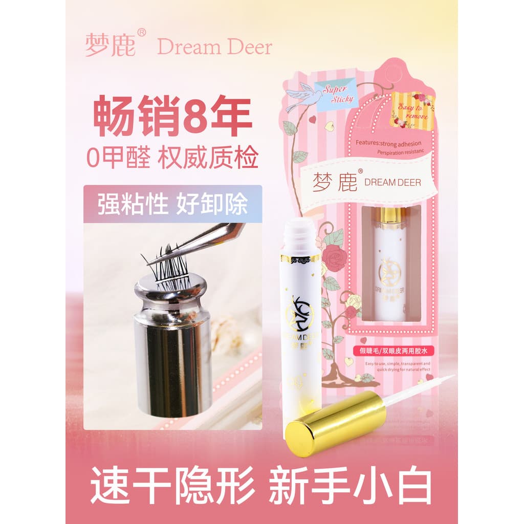Cola para cílios postiços Dream Deer, sem formaldeído, à prova de M, genuína, de longa duração, Super pegajosa, descartá