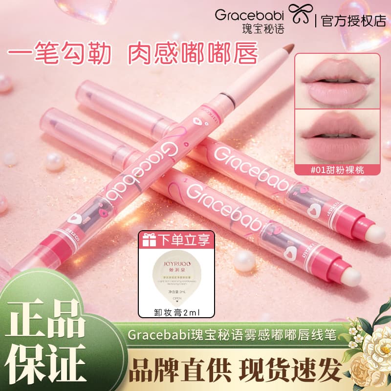 Gracebabi Matte Toot Lip Liner Outline Smudge Lip Enhancement À Prova D 'Água de Longa Duração Color Locking Batom Não S