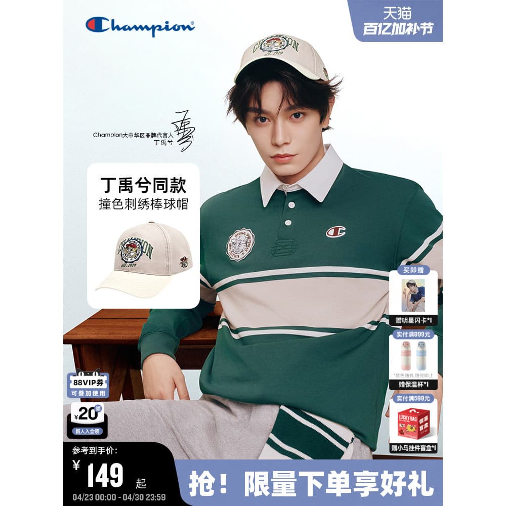 Ding Yuxi Mesmo Estilo Campeão Boné 26 Verão Novo Estilo Feminino Boné de Beisebol da Moda Masculino Boné Esportivo