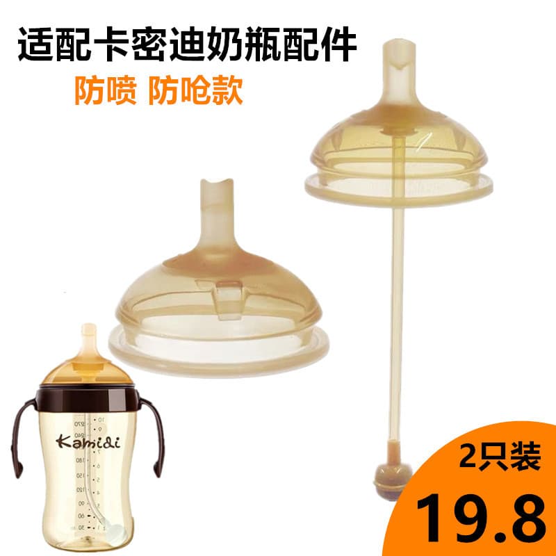 Camedi acessórios de palha para mamadeira, Universal, 7cm de largura, calibre, substituição de cabeça de bico de pato, b
