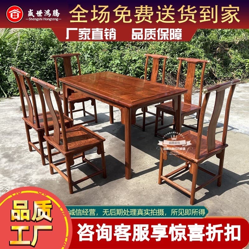 Mogno ouriço vermelho sândalo jacarandá retangular nascer do sol Oriental mesa de jantar novo chinês puro madeira maciça