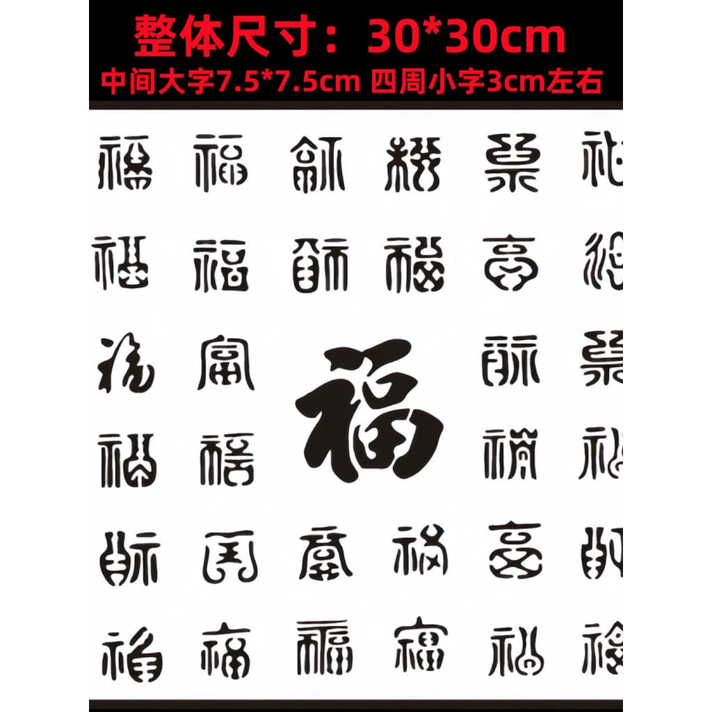 Baifu Tu fu personagem criativo oco fu personagem múltiplas fontes cópia à mão modelo de jornal pintura Graffiti manual