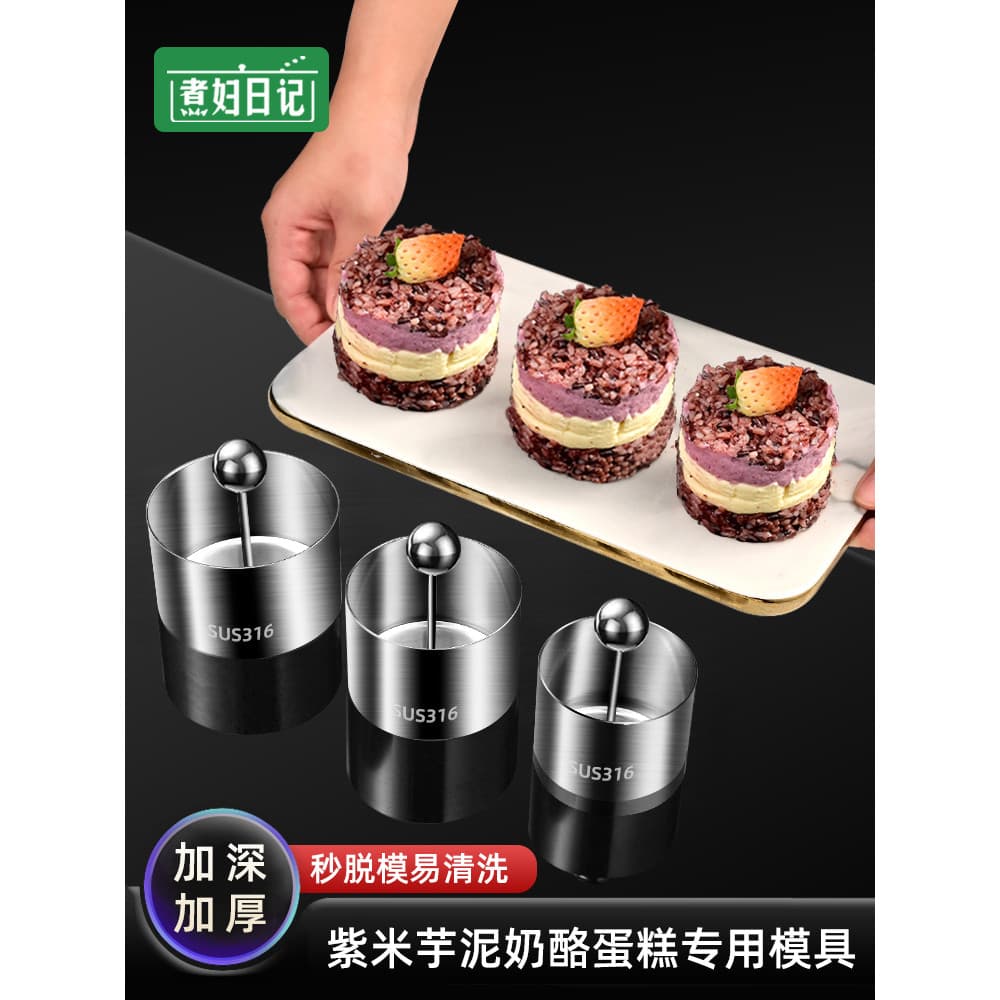 316 molde de bola de arroz vegetal frio 13cm bolo pequeno arroz roxo Taro queijo picado tijolo hambúrguer bolo de carne