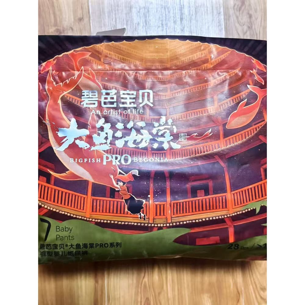 Genuíno Biba bebê grande peixe begônia pro fraldas nb Pull-up calças xxl supermercado mesmo estilo fraldas de bebê