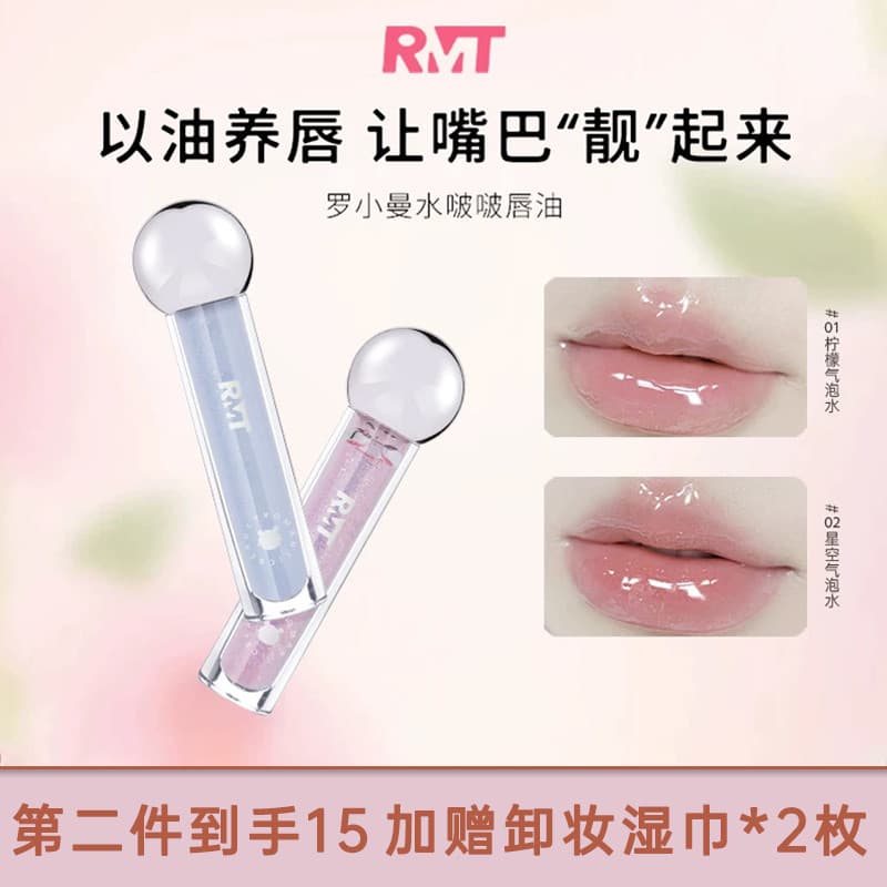 Óleo labial romano transparente brilho labial vidro brilho de água hidratante batom espelho bálsamo labial brilho labial