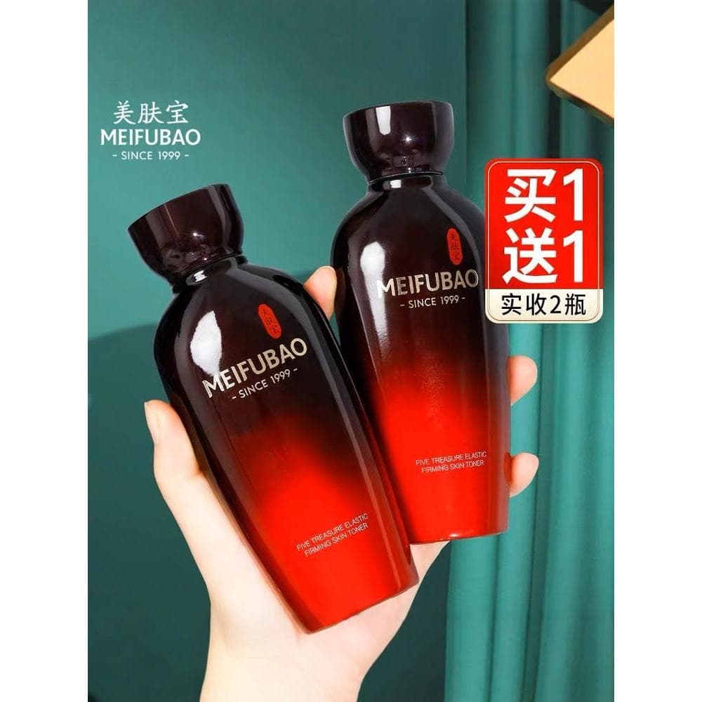 Meifubao Wuzhen Loção Toner Firmador Conjunto de Duas Peças Toner Hidratante Oficial Autêntico Feminino