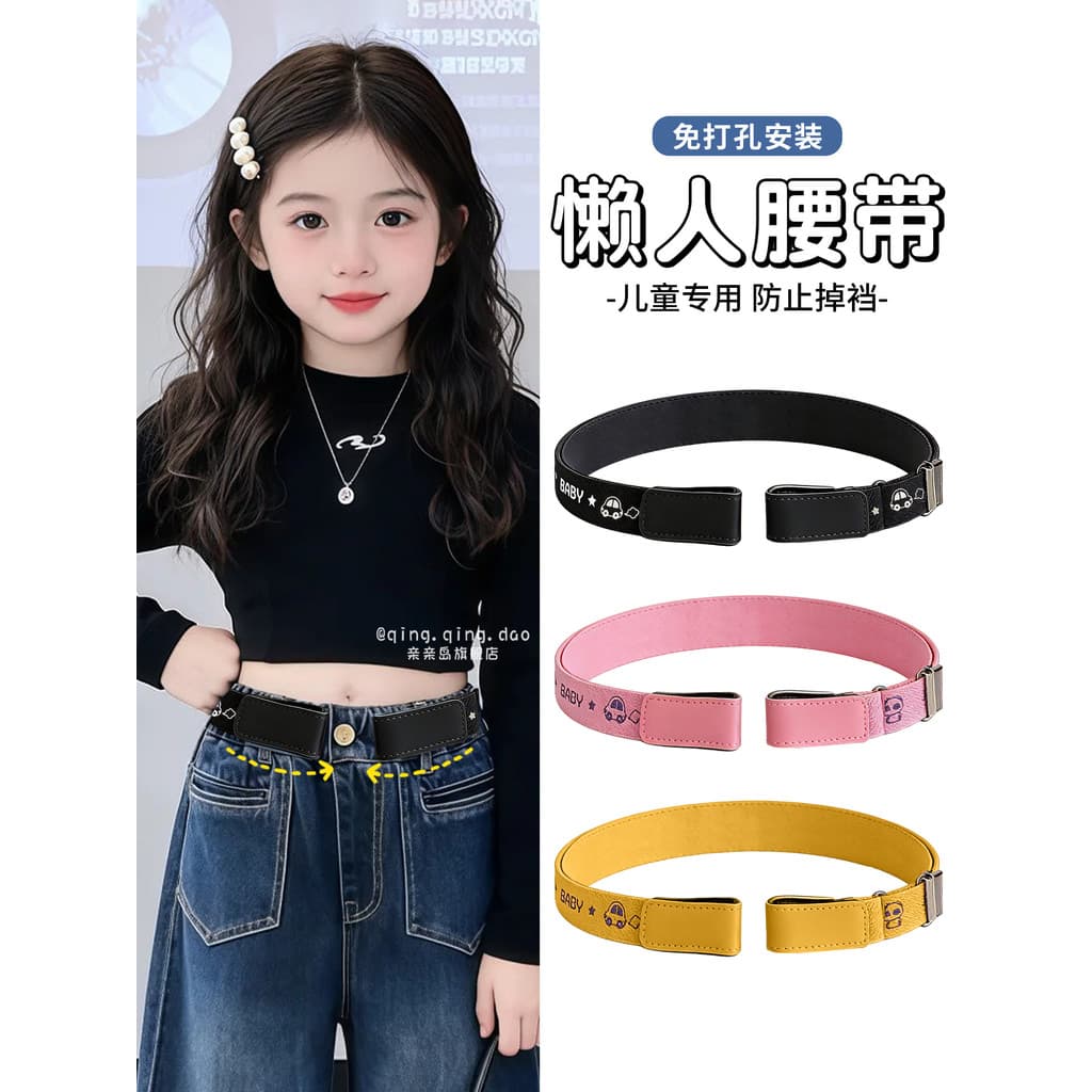 Cinto infantil para meninas, fivela de ajuste elástico, Jeans de estudante, cintura estreita, ferramenta útil, cinto de