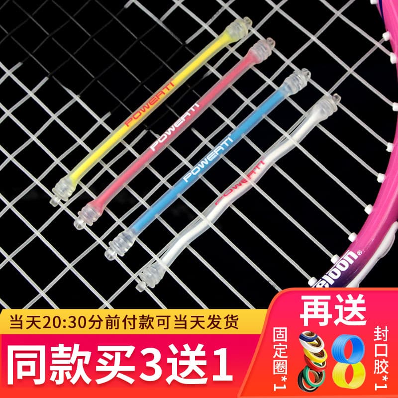 Raquete de tênis gancho longo não pode ser quebrado Silicone amortecedor barra raquete Badminton zona doce disjuntor raq