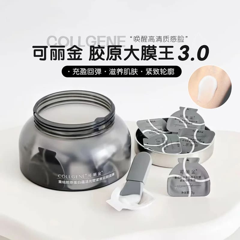 Kelijin Collagen King 3.0 Reset Colágeno Antirrugas Firmador Aplicar Máscara Stay Up Tarde