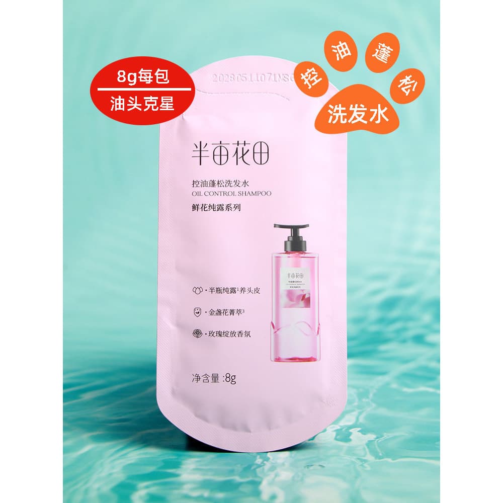 Meio Mu Huatian controle de óleo fofo Shampoo flor orvalho puro Anti-caspa fragrância 8g saco de viagem pequeno saco