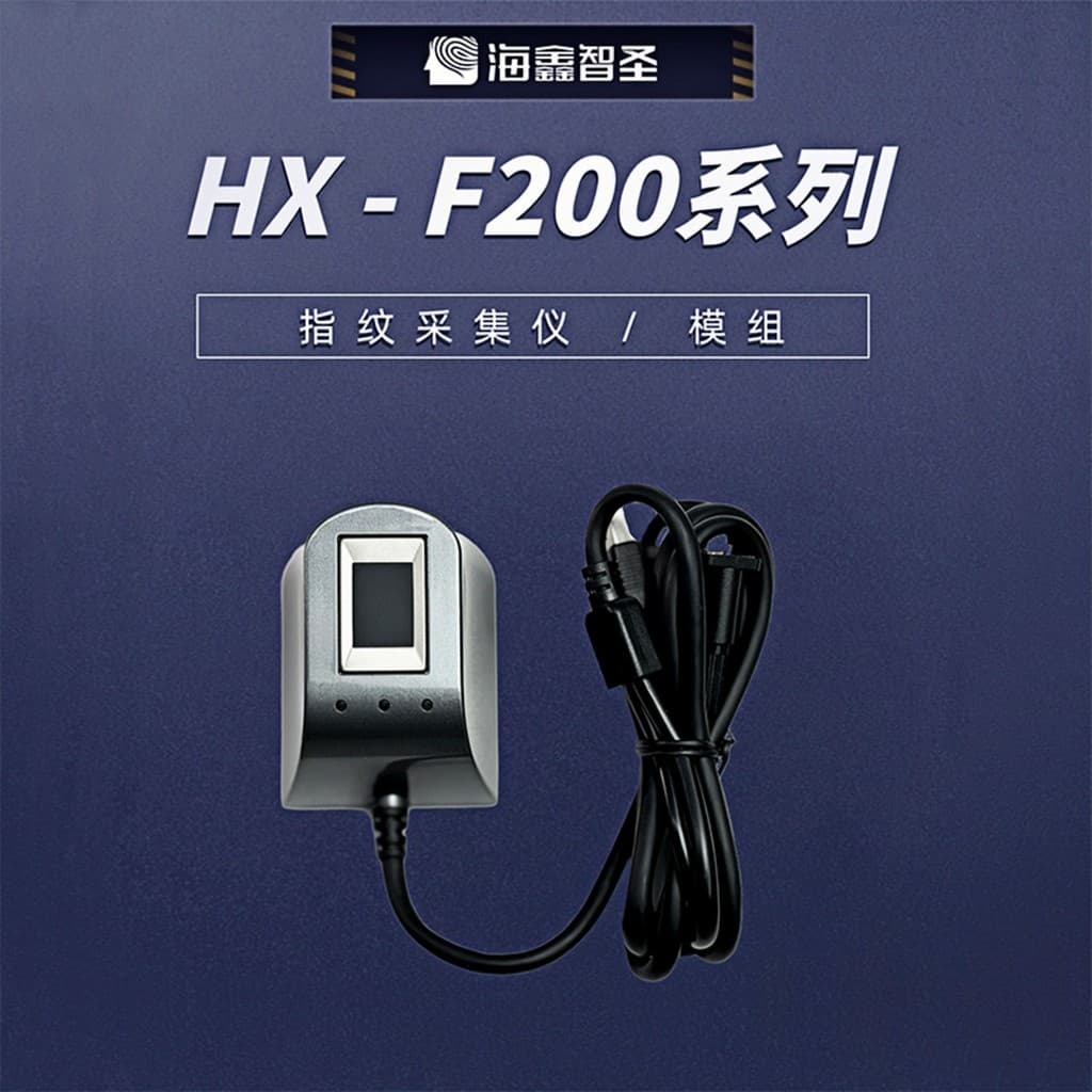 Haixin Zhisheng HX-F200 coleção de impressão digital plana instrumento de impressão digital Multi-plataforma compatível