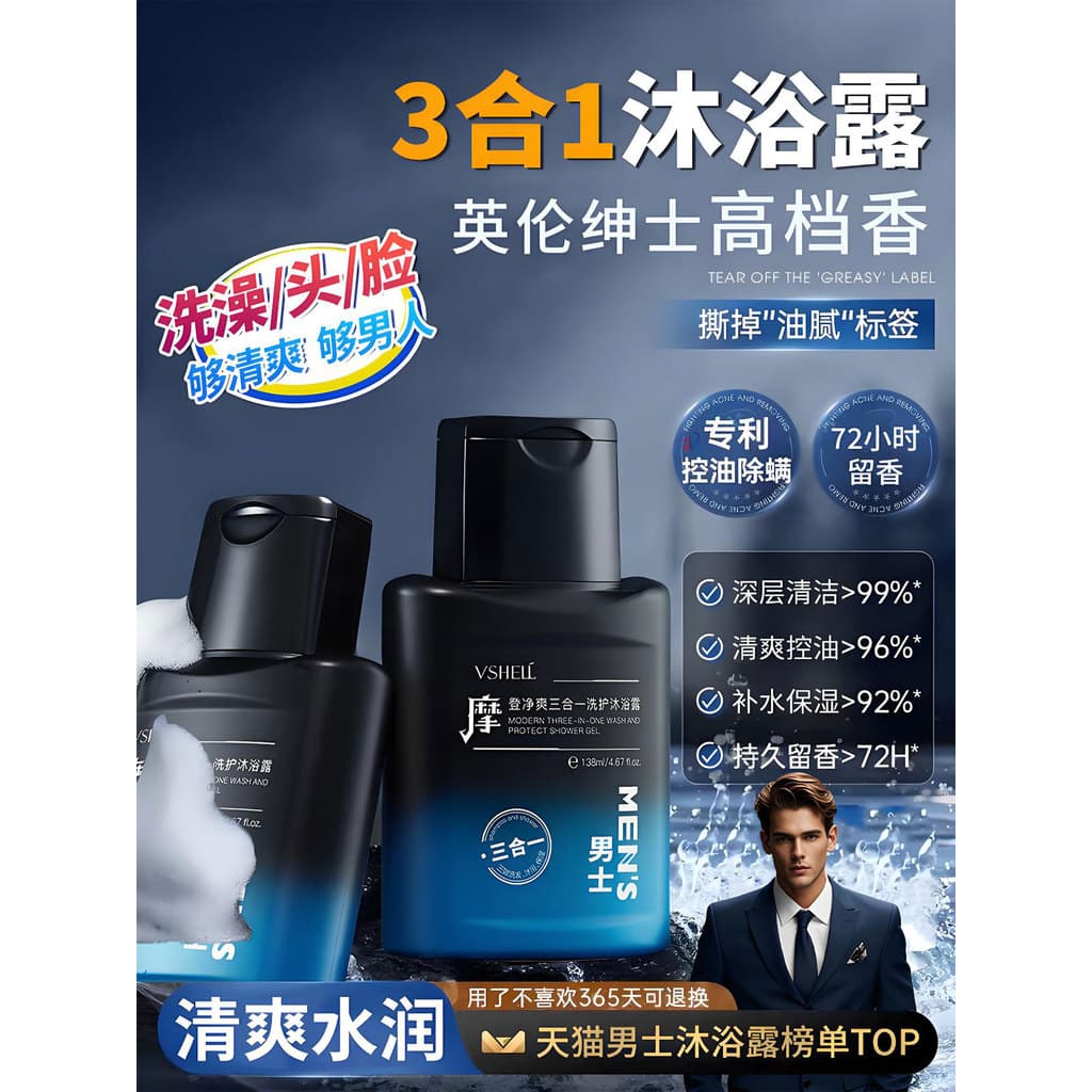 Gel de banho masculino três em um, tamanho de viagem, shampoo para meninos, limpador Facial, controle de óleo, fragrânci