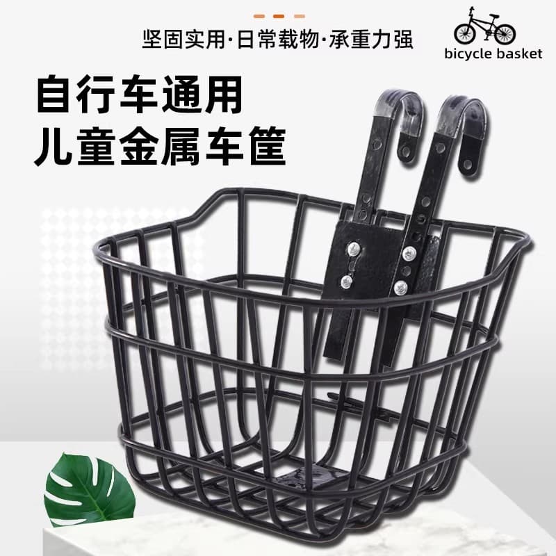 Cesta de bicicleta infantil 40/47/53/60/67cm carrinho pendurado cesta cesta de ferro crianças bicicleta Universal frente