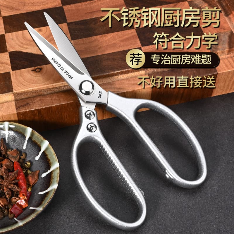 Sk5 tesoura de cozinha doméstica multifuncional tesoura ossos frango matar peixe especial poderosa tesoura comercial chu