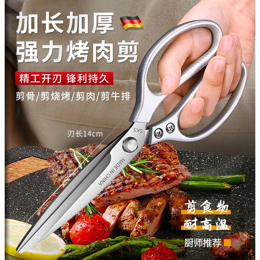 Tesoura de cozinha estendida estilo alemão, tesoura comercial para churrasco, aço inoxidável, osso de frango, osso domés