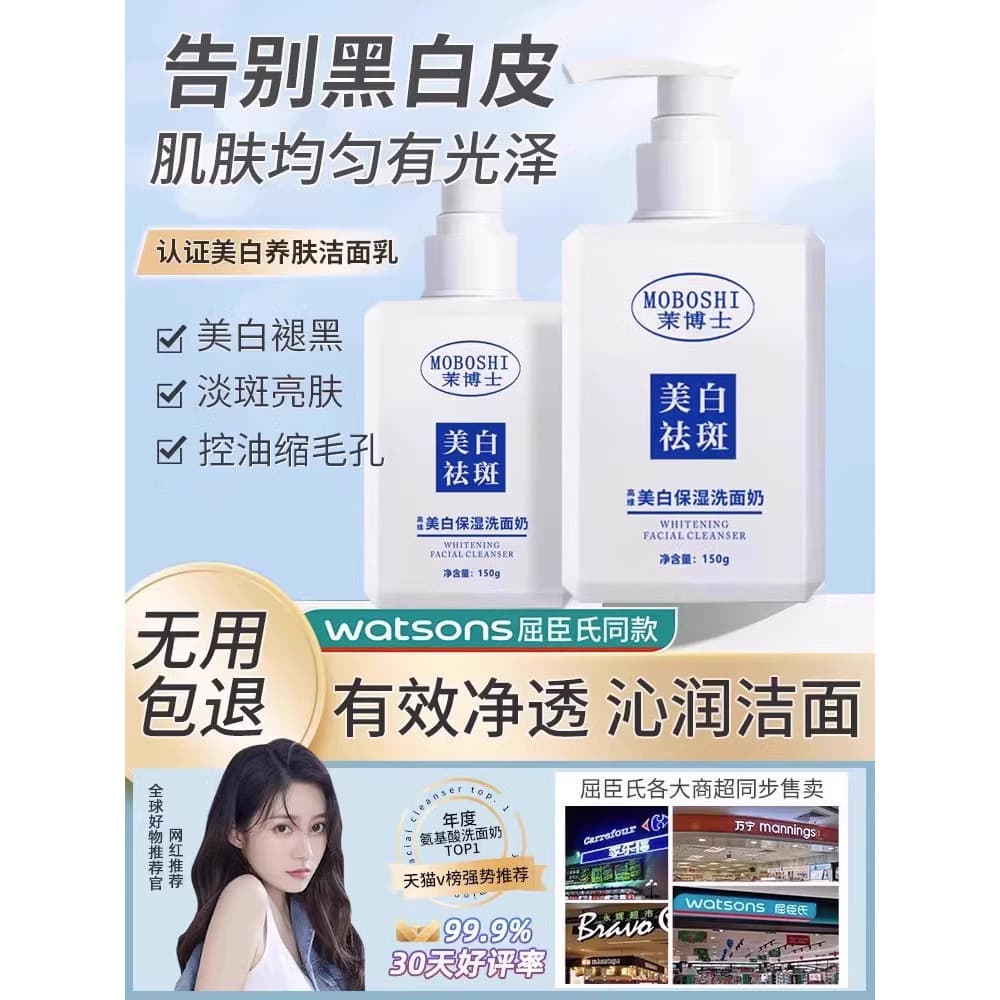 Dr. Mo limpador Facial clareamento manchas iluminando o tom da pele limpeza profunda encolher poros limpador controle de