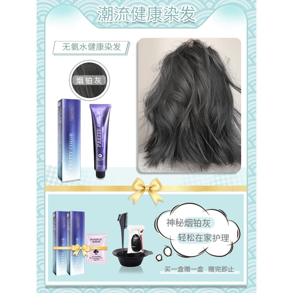 Fumaça platina cinza tintura de cabelo planta Natural puro você mesmo creme de espuma de tingimento de cabelo feminino n