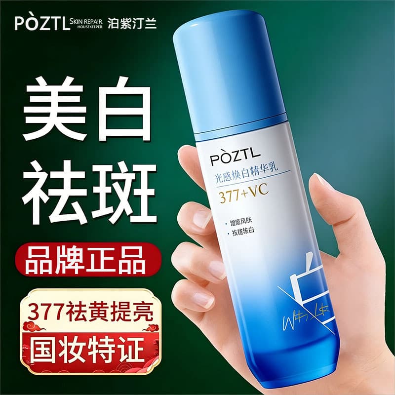 Bo Zitinglan Loção Essência Branqueadora Leve 100g Essência Água Conjunto de Cuidados com a Pele Facial Marca Produto Ge