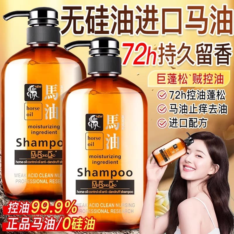 Shampoo de óleo de cavalo controle de óleo fofo Anti-caspa shampoo masculino feminino suavizante melhorando o Frizz seco