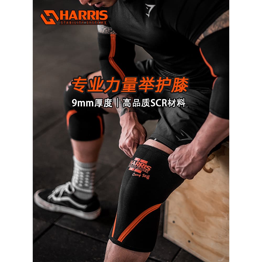 Harris joelheiras levantamento de força Hercules levantamento de peso agachamento Deadlift manga esportes Fitness joelhe