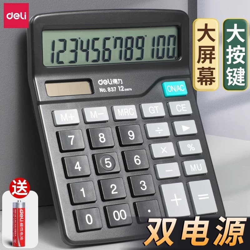 Calculadora poderosa financeira dedicada para uso em escritório, máquina de escritório para computador de energia dupla