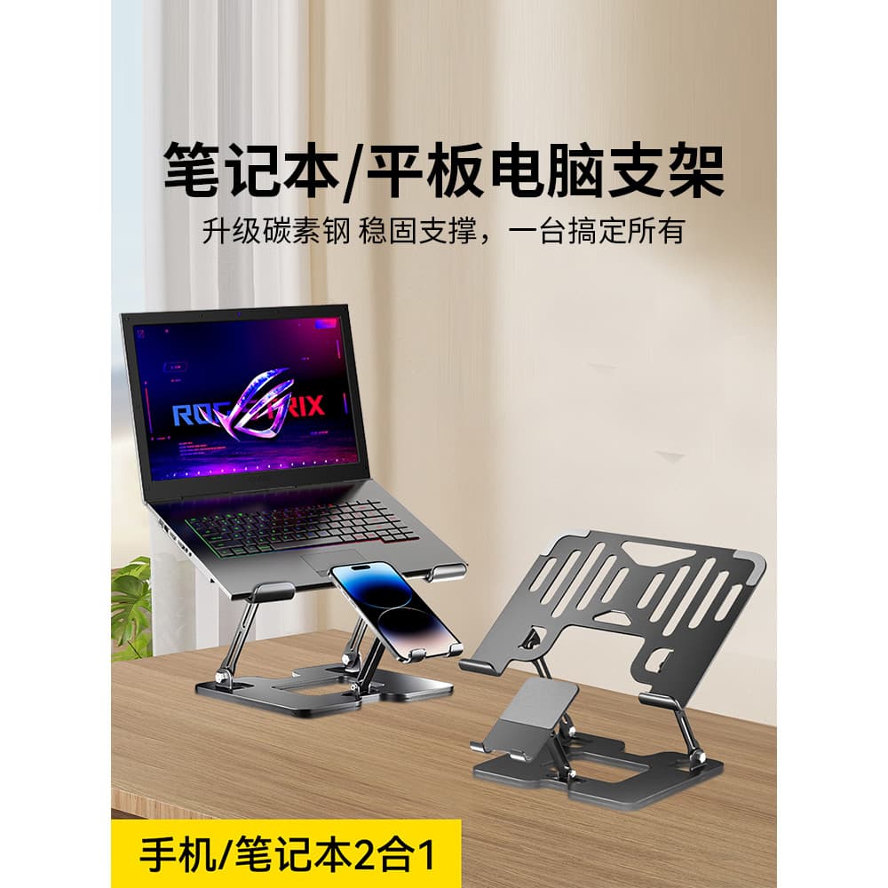 2025 Novo estilo adequado para suporte de Laptop HP Light Shadow Fairy 4 Shadow 5 Aumentar altura 15 Suporte de resfriam