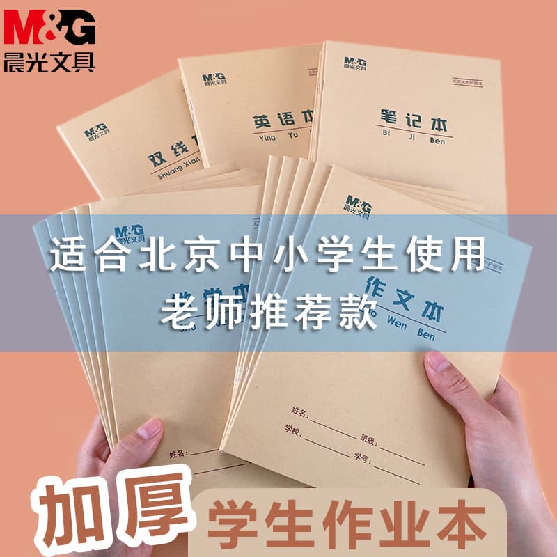 Chenguang 22 Livro de exercícios aberto Proteção ocular espessada 30 páginas Livro de exercícios grande Livro em inglês