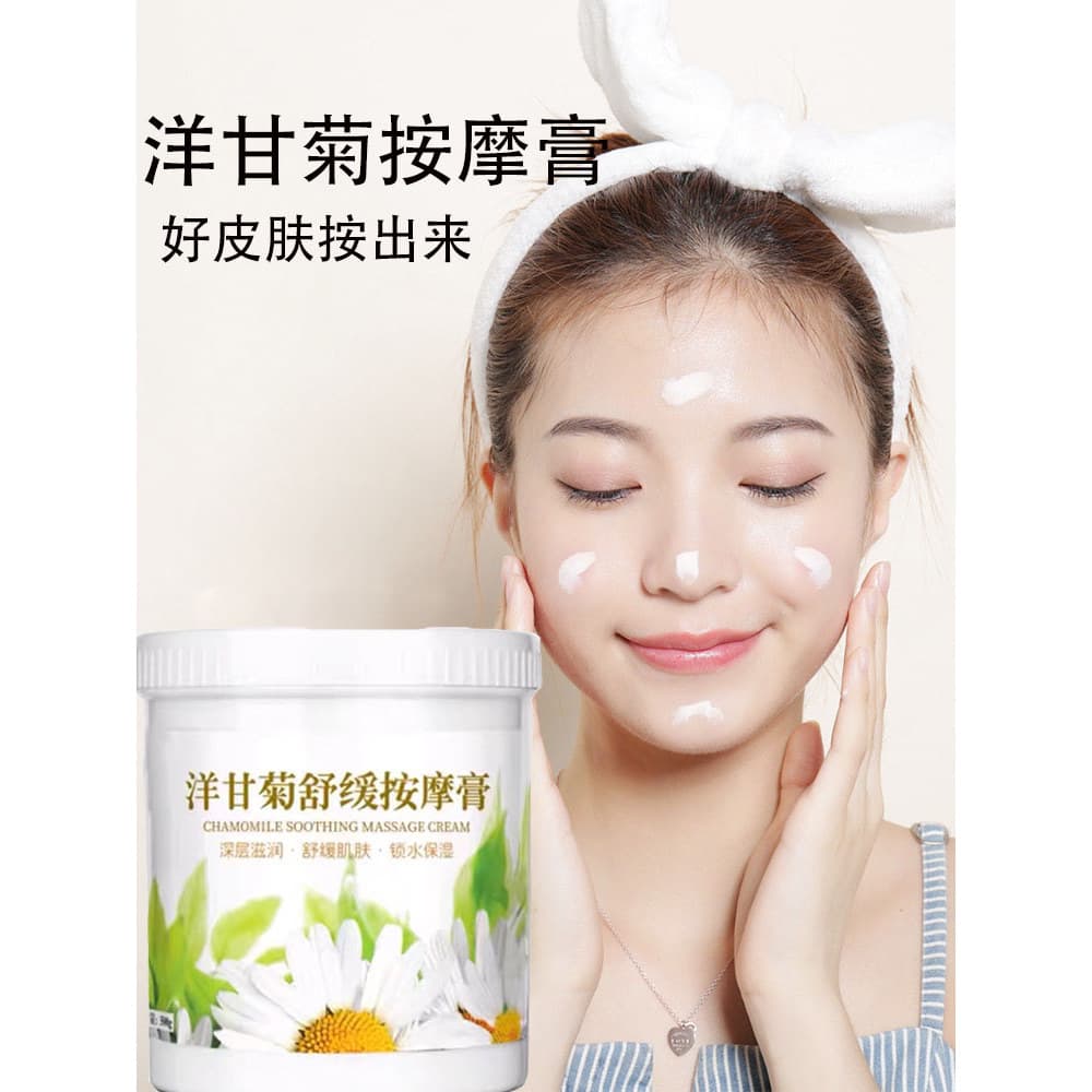 Camomila creme de massagem facial creme de massagem facial salão de beleza dedicado limpeza hidratante endurecimento gen