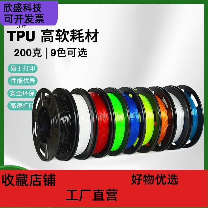 Impressão 3D TPU Consumíveis Elástico Borracha Macia Fio Inodoro 1.75mm 200g Ecologicamente correto Transparente Impress