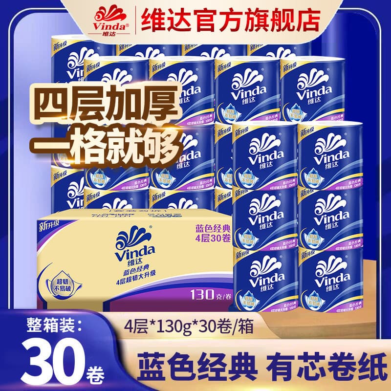 Vida azul clássico rolo de papel de 4 camadas 27 rolos 140g papel higiênico doméstico papel higiênico rolo de toalha