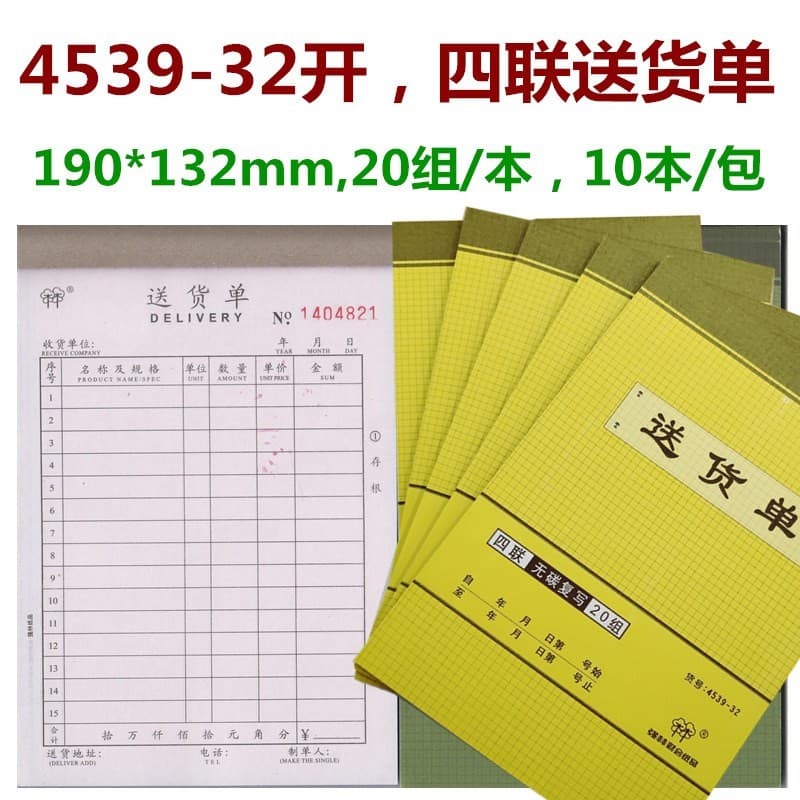 Qianglin Cópia sem carbono Nota de entrega quádrupla Documento reto de 4 partes 32 Conta de cópia aberta sem carbono 32k