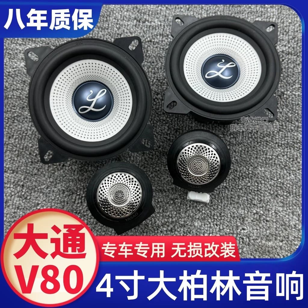 [Oferta Especial] Conjunto de áudio automotivo Great Berlin Sound com alto-falantes de médios-graves e agudos de 4 poleg