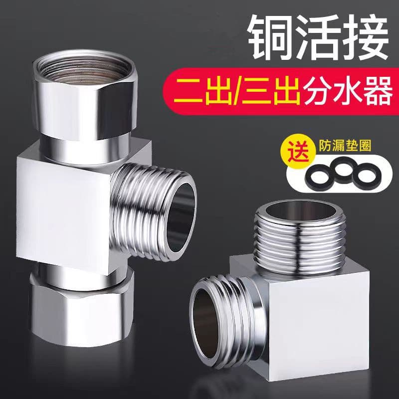 Conector livável de cobre de 4 pontos, acessórios de três vias, fio externo espesso, quatro vias, tipo Y, cotovelo de tr