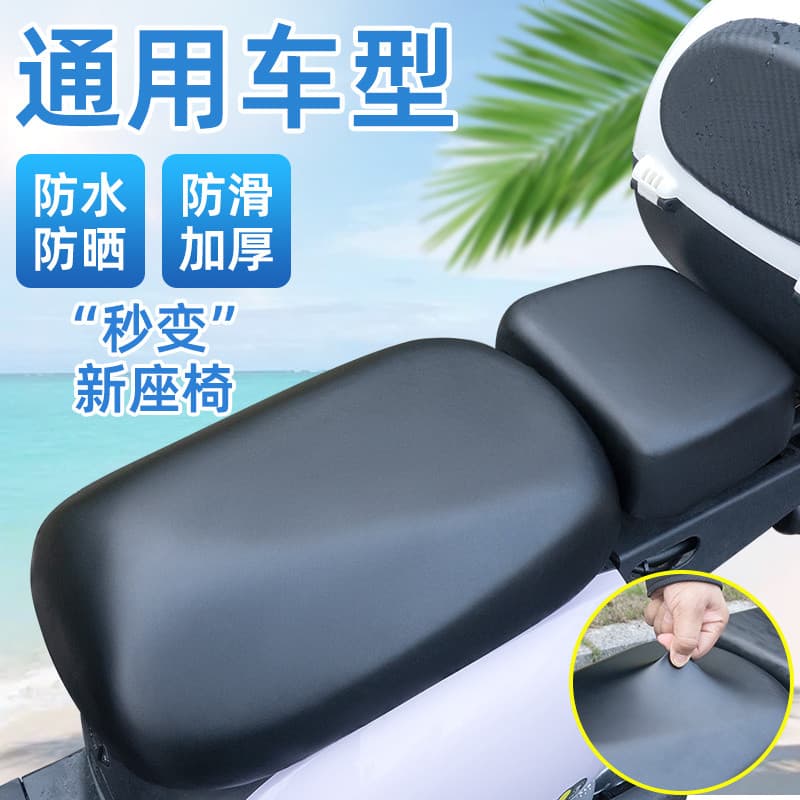 Novo padrão nacional capa de assento do veículo elétrico Universal verão à prova dwaterproof água protetor solar Emma Ya