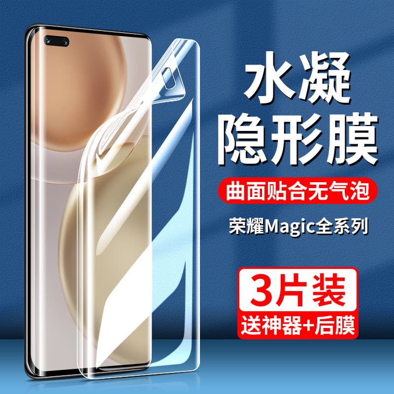 Adequado para Glory Magic4Pro Filme de hidrogel temperado majic3 Supreme Edition Celular maigc2 Filme de privacidade mig