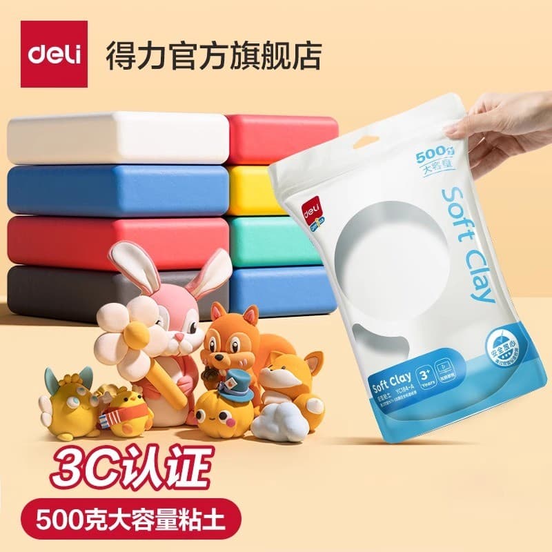 Deli argila ultraleve 500g pacote grande argila branca crianças artesanal diy cor lama estudantes da escola primária bri